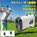  Golf laser rangefinder telescope Golf distance measuring instrument high speed measurement optics 6 times seeing at distance slope mode pin lock mode contest correspondence oscillation function rechargeable IP54 dustproof waterproof super light weight 