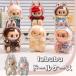 labubu кукла кейс прозрачный Rav b один 2 три замена 15~17cm. LABUBU для мягкая игрушка кейс коробка для куклы кукла для протектор кейс для хранения [ кукла корпус. не входит ]