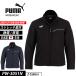 ��ƃE�F�APUMA���[�N�W���P�b�g �v�[�} ��ƕ� PW-3051N PUMA WORKWEAR �v�[�}���[�N�E�F�A