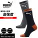 (2 пара комплект ) носки PUMA WORKWEAR. круг STRONG HARD strong твердый Crew 