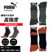 (2 пара комплект )5 пальцев носки PUMA WORKWEAR. круг STRONG HARD strong твердый средний 