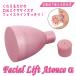 �I���j Facial Lift Atonce �� YMO-103 ���{�� �r�M�i�[�Y�Z�b�g �s���N ���g�N 2WEEKS 2025 �֘A�摜1