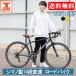  шоссейный велосипед 700C Shimano производства 14 ступени переключение скоростей велосипед начинающий женщина легкий подарок рекомендация ходить на работу посещение школы популярный дешевый бесплатная доставка 700C