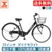 ma inset .li city cycle finished car construction un- necessary 26 -inch bicycle Shimano made 6 step shifting gears foldable bicycle present basket basket popular cheap recommendation free shipping CT266