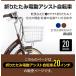 3�N�Ԗ����⏞�T�[�r�X�t �d�����]�� �d���A�V�X�g���]�� 20�C���` �V�}�m��3�i�ϑ����� �܂肽���ݎ��]�� ���]�� �A�V�X�g���]�� �^���F��擾 �������� DA203 �֘A�摜3
