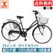 ママチャリ シティサイクル 26インチ 自転車 シマノ製 6段変速 折りたたみ プレゼント カゴ 安い 人気 おすすめ 送料無料 MC266