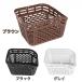  bicycle basket bicycle basket bicycle for basket rear stationary type after for basket stationary type after for basket basket parts black * gray * Brown [ptb21001]