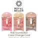 ネイル ファンデーション ROYALBEACH 太陽光で色が変わる マニキュア 8ml 保湿成分配合 爪 ケア ポリッシュ ネイル