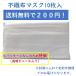 3層不織布マスク 10の画像