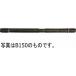 ���� B�����ѥ졼���� 8mm 5/16 185mm��