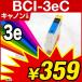 1年保証 キャノン互換インク BCI-3eC BCI3e 3eC 3e 3eシアン【レビューでメール便送料無料】