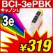 1年保証 キャノン互換インク BCI-3ePBK BCI3e 3ePBK 3e 3eフォトブラック【レビューでメール便送料無料】