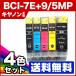 送料無料/1年保証 キャノン互換インク BCI-7E+9/5MP ICチップ付 BCI9 9BK【レビューでメール便送料無料】