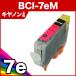 1年保証 キャノン互換インク BCI-7eM ICチップ付 BCI7e 7eM 7e 7マゼンタ 【レビューでメール便送料無料】