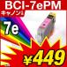 1年保証 キャノン互換インク BCI-7ePM ICチップ付 BCI7e 7ePM 7e 7eフォトマゼンタ 【レビューでメール便送料無料】