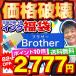 ブラザー インク福袋/送料無料/ポイント10倍 型番 セットが選べます。brother ブラザーインク セット プリンタ インク