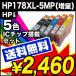 送料無料/1年保証 HP178XL 5色セット 増量 ICチップ付 残量表示 HP 互換 純正【レビューでメール便送料無料】