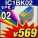 1年保証 エプソン互換インク IC1BK02 メール便不可 ICチップ付 IC1BK02 IC02 02黒 蝶【レビューでメール便送料無料】