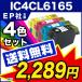 送料無料/1年保証 エプソン IC4CL6165 4色セット 互換インク ICチップ付 IC61 61BK 61 IC65 65C 65M 65Y【レビューでメール便送料無料】