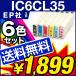 送料無料/1年保証 エプソン 互換インク IC6CL35 6色セット ICチップ付 IC35 35BK 35C 35M 35Y 35LC 35LM【レビューでメール便送料無料】