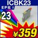 1年保証 エプソン互換インク ICBK23 ICチップ付 IC23 23BK 23 23黒【レビューでメール便送料無料】