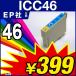 1年保証 エプソン互換インク ICC46 ICチップ付 IC46 46C 46 46シアン サッカーボール【レビューでメール便送料無料】