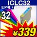 1年保証 エプソン互換インク ICLC32 ICチップ付 IC32 32LC 32 32ライトシアン ヒマワリ ひまわり【レビューでメール便送料無料】