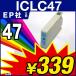 1年保証 エプソン互換インク ICLC47 ICチップ付 IC47 47LC 47 47ライトシアン ブドウ ぶどう【レビューでメール便送料無料】