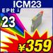 1年保証 エプソン互換インク ICM23 ICチップ付 IC23 23M 23 23マゼンタ パンジー カートリッジ インク ic23【レビューでメール便送料無料】