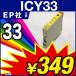 1年保証 エプソン互換インク ICY33 ICチップ付 IC33 33Y 33 33イエロー イルカ【レビューでメール便送料無料】