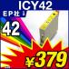 1年保証 エプソン互換インク ICY42 ICチップ付 IC42 42Y 42 42イエロー チューリップ【レビューでメール便送料無料】