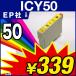 1年保証 エプソン互換インク ICY50 ICチップ付 IC50 50Y 50 50イエロー ふうせん 風船 フウセン【レビューでメール便送料無料】