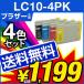 送料無料/1年保証 ブラザー互換インク LC10-4PK 4色セット LC10 10BK 10C 10M 10Y 10 4PK 4色【レビューでメール便送料無料】