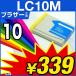 1年保証 ブラザー互換インク LC10M LC10 10M 10 10マゼンタ【レビューでメール便送料無料】