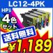 送料無料/1年保証 ブラザー 互換 インク LC12-4PK 4色セット LC12BK LC12C LC12M LC12Y 4色【レビューでメール便送料無料】