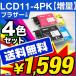 送料無料/1年保証 ブラザー インク LC11-4PK 4色セット 増量 インクカートリッジ【レビューでメール便送料無料】