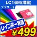 1年保証 ブラザー互換インク LC16(増量)M ICチップ付 LCD16 16M 16 16マゼンタ 増量【レビューでメール便送料無料】
