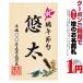 五月人形 コンパクト お名前札 同時購入特典 お名前プレート 桧(ひのき) 鷹 5h-a