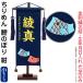 �܌��l�` ����� ���O�� �j�̎q ���ߋ� �[�߂̐ߋ� ����߂� ��̂ڂ� ���i���j�����h�J ���O ���N���������������� �X�^���h�t ���[ mk-name5-161-434