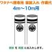  koinobori Watanabe коинобори 10m~4m для дом .1 вид ( двусторонний ) дом . inserting работа плата Watanabe обыкновенный карп специальный wtk-kamon-10-ka