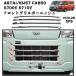  new model Atrai s700v S710V front grille garnish grill garnish grill trim plating lmolding aero custom parts 2color/5ps