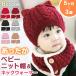 шляпа вязаная шапка baby младенец детская шляпа защита горла "neck warmer" 2 позиций комплект ребенок Kids теплый симпатичный вязаная шапка . кошка уголок подкладка . нежный зима защищающий от холода Cute Wink