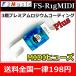 F2ߥ塼åFSR1g MIDI3إץߥॳƥPlusΥǥѥҥ塼ǤΧ198