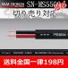 M&M дизайн SN-MS5500-15th Anniversary спикер-кабель продается куском 1 метров единица измерения страстность . традиция из рождение .Hi-End спикер-кабель 