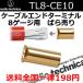 �����ǥ����ƥ��˥���TL8-CE10�Ф���ꡡ�����֥륨��ɥ����ߥʥ롡8�����������ѡ�����ס��ץ����å������Ÿ��������������֥뺹��������