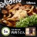 [ бесплатная доставка ] родоначальник Hakata достопримечательность мясо мясо udon холодный еда udon 5 еда ввод / Fukuoka Hakata . line ряд стать магазин родоначальник мясо мясо udon. тест . повторный на данный момент. udon мясо udon .... udon рефрижератор udon 