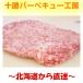 業務用　十勝豚　挽き肉　1000g　