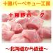  Tokachi . свинина угол порез .400g
