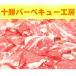 送料無料　メガ盛り　北海道牛切り落とし2kg（250ｇ8袋）