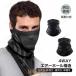  защита горла "neck warmer" маска мужской женский бейсбол футбол Golf спорт мотоцикл зима модный . способ уголок .. защищающий от холода шляпа лето лицо утеплитель 